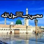 Аватар канала خواطر محبي رسـﷺـول الله 🔻