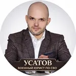 Аватар канала Военный юрист | Онлайн разбор ситуаций по СВО