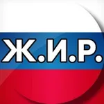 Аватар канала Ж.И.Р.