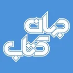 Аватар канала جهان کتاب