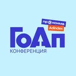 Аватар канала Конференция ГоАп