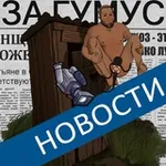 Аватар канала НОВОСТИ С ПАРАШ