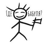 Аватар канала Где бабуля?