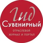 Аватар канала Сувенирный Гид