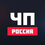 Аватар канала ЧП | РОССИЯ 24