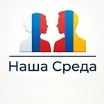 Аватар канала Наша Среда