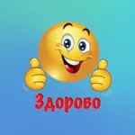Аватар канала С юмором, интереснее
