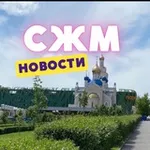 Аватар канала СЕВЕРНЫЙ РОСТОВА|СЖМ 🆕