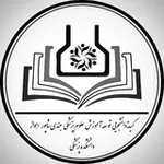 Аватар канала کمیته دانشجویی توسعه آموزش دانشکده پزشکی اهواز