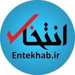 Аватар канала پایگاه خبری انتخاب