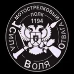 Аватар канала Полк 1194 ⚡️ 4 ОМСБр
