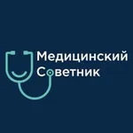 Аватар канала Медицинский советник