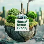 Аватар канала Новый Техно Уклад