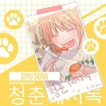 Аватар канала ◜永遠◞ 𝙶𝙴𝙸𝚂𝚈𝚄𝙺𝚄 : begal .. 𔘓⁩