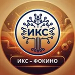 Аватар канала ООО "ИКС - Фокино"