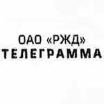 Аватар канала Телеграмма РЖД