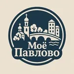 Аватар канала Моё Павлово