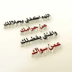 Аватар канала قناة ألسنة النبوية