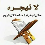 Аватар канала 🌺 🌺 قناة تفسير القرآن الكريم 🌺 🌺