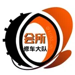 Аватар канала 上海修车大队会所榜