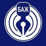 Аватар канала БАЖ Беларуская асацыяцыя журналістаў