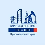 Аватар канала Министерство ТЭК и ЖКХ КК