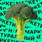 Аватар канала натуральный маркетинг