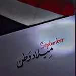 Аватар канала 🌹 راحلون ويبقى الاثر 🌹