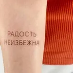 Аватар канала Радость неизбежна