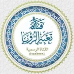 Аватар канала ❇️ قناة| تعبير الرؤيا ❇️
