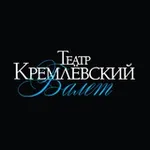 Аватар канала Кремлёвский балет 🩰