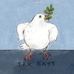 Аватар канала маневич мемы так-то)