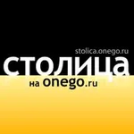 Аватар канала Столица на Онего: все новости Карелии