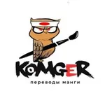 Аватар канала Переводы манги от Komger Team