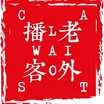 Аватар канала Laowaicast