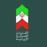Аватар канала القدرات العسكرية الإيرانية