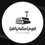 Аватар канала قوم امشي أقرا