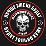 Аватар канала Отряд Вожака «Шторм» 123 ОГв.МСБр.