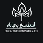 Аватар канала آسْتَمْتِعْ بِحَيَآتِڪْ~❥