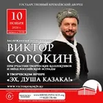 Аватар канала Виктор Сорокин