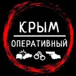 Аватар канала Крым Оперативный