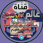 Аватар канала 🇸🇩 عالم البرمجة 🇸🇩