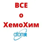Аватар канала ВСЕ о ХемоХим и не только…