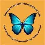 Аватар канала Коуч для IT. Изменения неизбежны