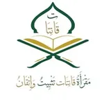 Аватар канала قناة مقرأة قانتات العامة