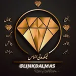 Аватар канала لینکدونی 💎 گروهکده گروه کده گپ چت
