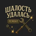 Аватар канала Закулисье ШАЛОСТИ