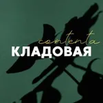 Аватар канала КЛАДОВАЯ КОНТЕНТА 🧳