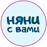 Аватар канала НЯНИ С ВАМИ
