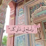 Аватар канала للأجر..